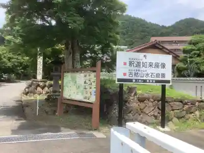 真長寺のその他建物