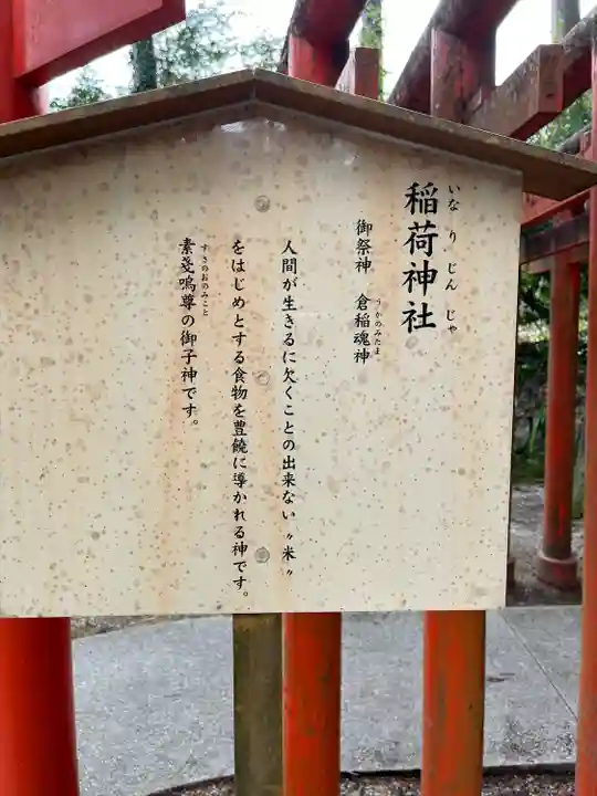 熊野大社(島根県)