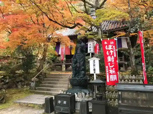 今熊野観音寺の仏像