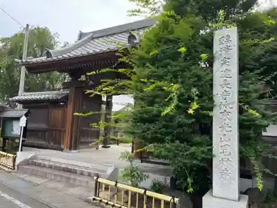 恩林寺(群馬県)