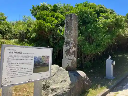 白兎神社(鳥取県)