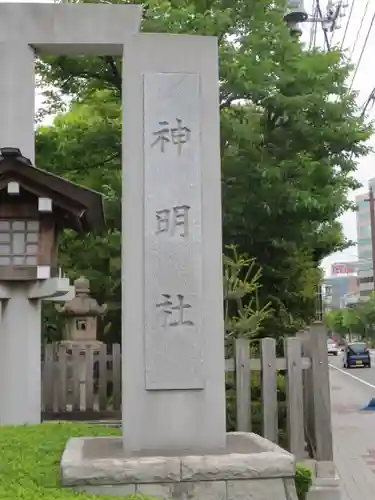 神明社のその他建物