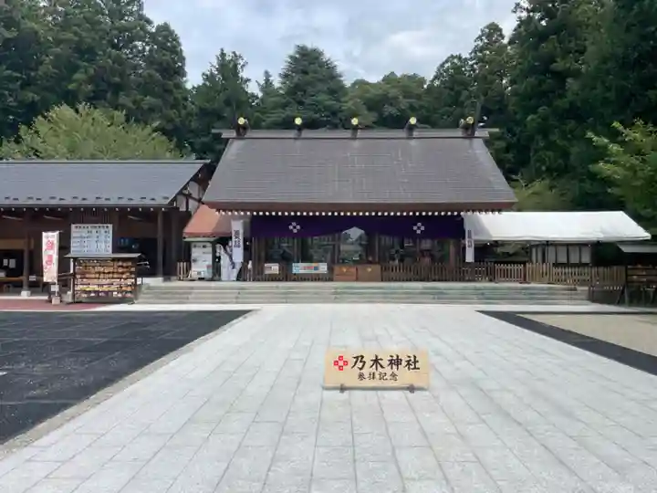 乃木神社(栃木県)