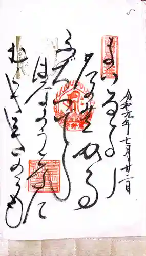 青岸渡寺(和歌山県)