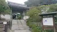 安養院 (田代寺)の山門・神門