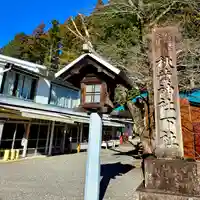 秋葉山本宮 秋葉神社 下社(静岡県)