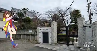 西光院の山門・神門