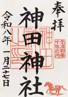 神田神社(神田明神)の御朱印