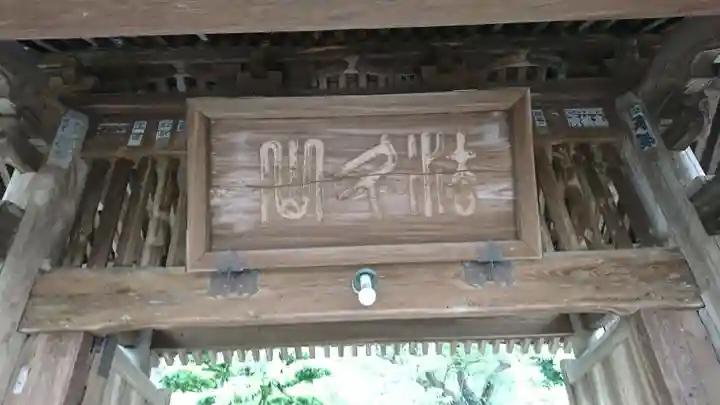 妙光寺のその他建物