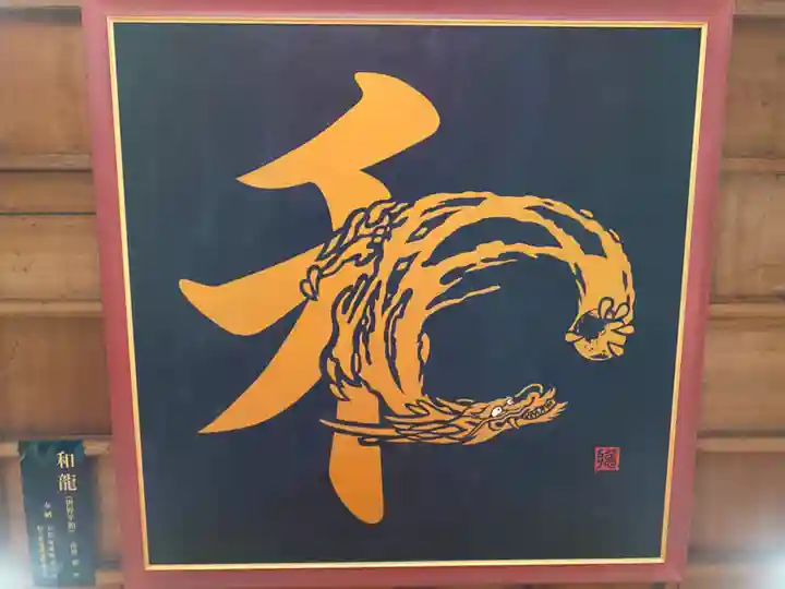 毛谷黒龍神社(福井県)