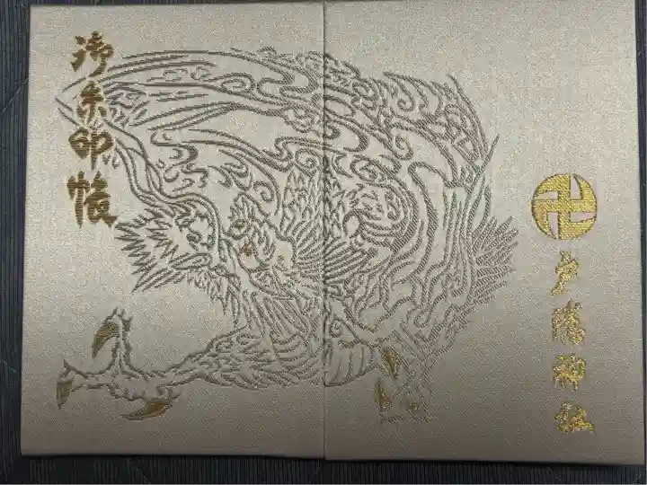 戸隠神社宝光社(長野県)