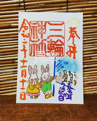 ⑥立ち耳うさぎの日(限定)