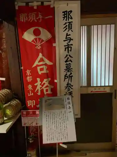 即成院(京都府)