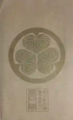 高月院の授与品その他