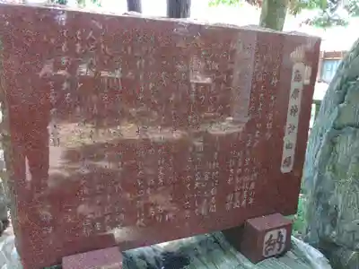篠原神社(石川県)
