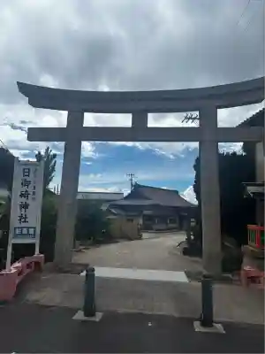 日御碕神社(島根県)