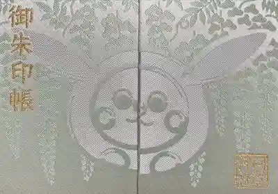 阿智神社(岡山県)