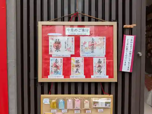 佛願寺(東京都)