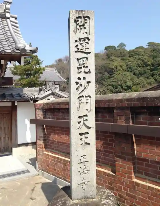 正法寺のその他建物