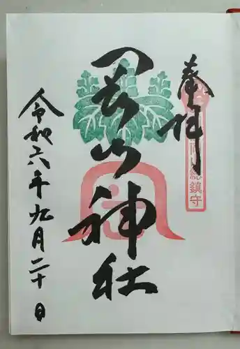 岡山神社(岡山県)