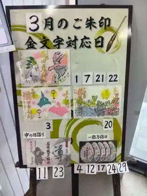 尾張猿田彦神社(愛知県)