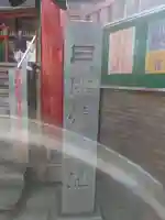 日比谷神社(東京都)