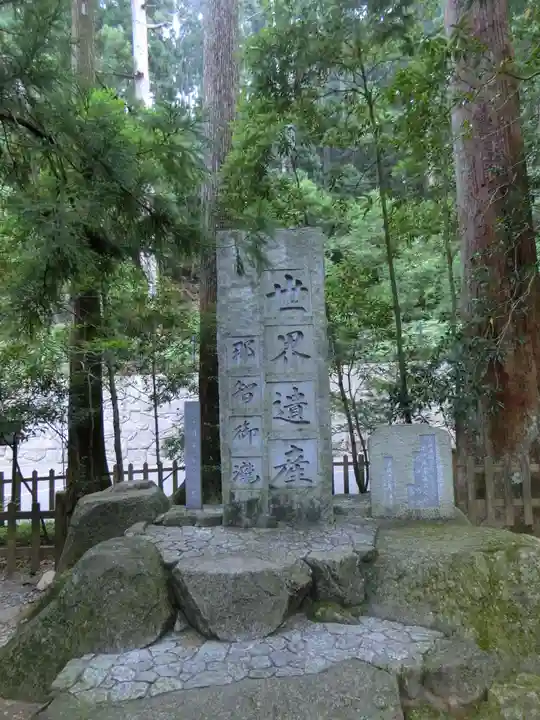 飛瀧神社(熊野那智大社別宮)のその他建物