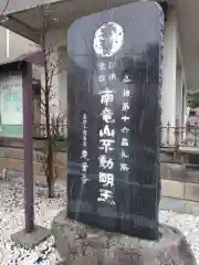 無量寺の御朱印