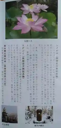 称名寺(宮城県)