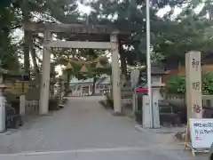 中山神明社(愛知県)