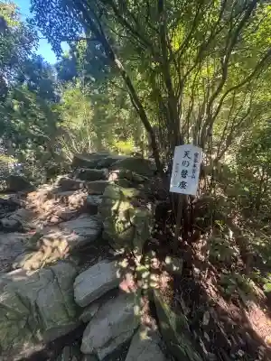 砥鹿神社（奥宮）(愛知県)