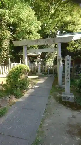 酒見神社の鳥居