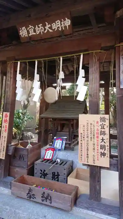 日限地蔵尊 観音院の末社・摂社