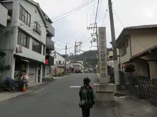 四條畷神社(大阪府)