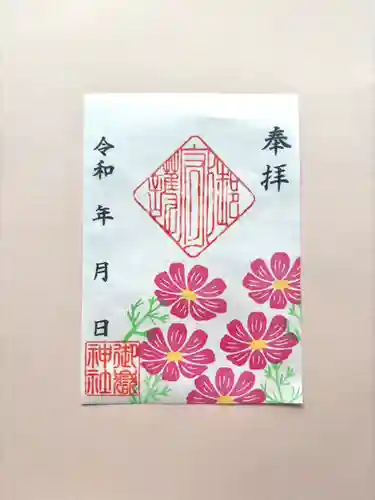 上尾御嶽神社(埼玉県)