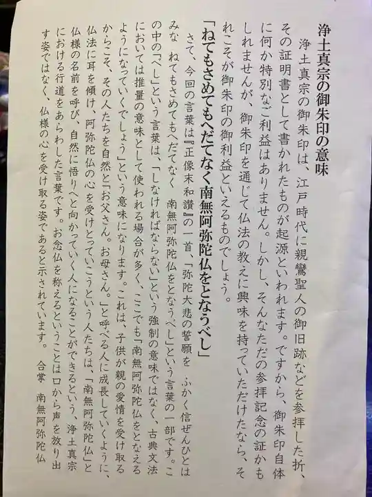 安楽寺(埼玉県)