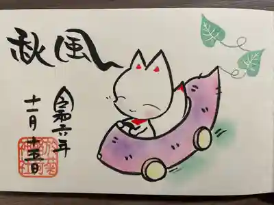 於菊稲荷神社(群馬県)