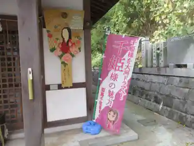 千姫天満宮(兵庫県)