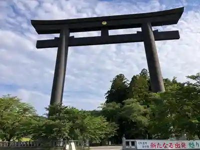 熊野本宮大社(和歌山県)