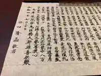 蓮久寺(千葉県)