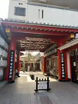 市比賣神社の{uncategorized: "未分類", other: "その他", undefined: "問題あり", building: "その他建物", grave: "お墓", sacred_gate: "鳥居", guardian: "狛犬", statue: "像", buddha: "仏像", history: "歴史", nature: "自然", garden: "庭園", animal: "動物", pagoda: "塔", temizu: "手水舎", mountain_gate: "山門・神門", sanctuary: "本殿・本堂", subordinate: "末社・摂社", art: "芸術", scenery: "景色", jizo: "地蔵", ema: "絵馬", goshuin: "御朱印", omikuji: "おみくじ", items: "授与品その他", amulet: "お守り", goshuincho: "御朱印帳", eats: "食事", festival: "お祭り", votive_dance: "神楽", shichigosan: "七五三参", wedding: "結婚式", experience: "体験その他", initially: "初詣", around: "周辺", anti_infection: "感染症対策"}
