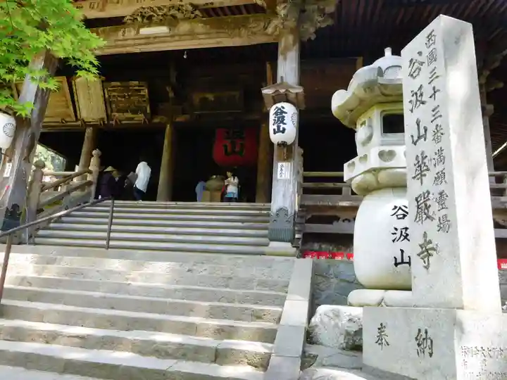 華厳寺の本殿・本堂