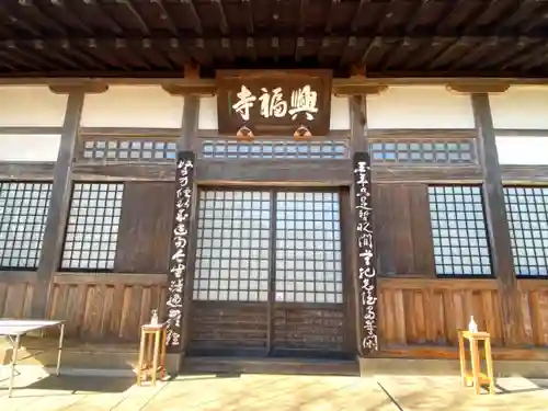 興福寺(栃木県)