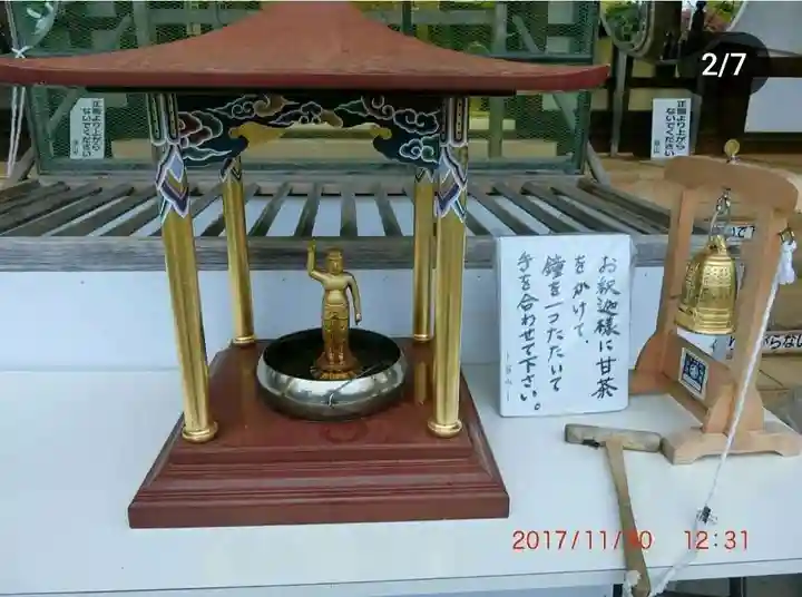 惣宗寺(栃木県)