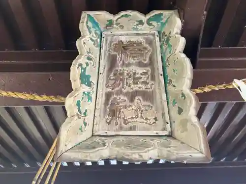 橋姫神社(京都府)