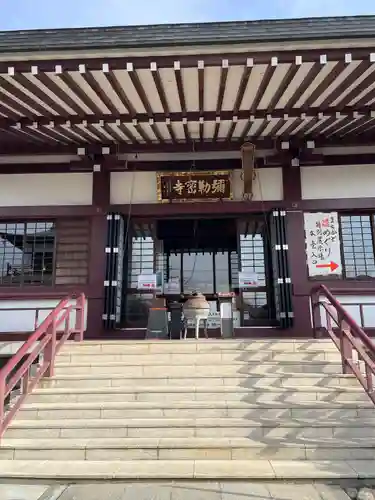 岩槻大師彌勒密寺(埼玉県)