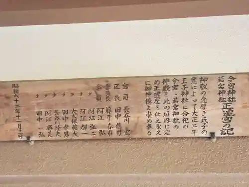 王子神社のその他建物