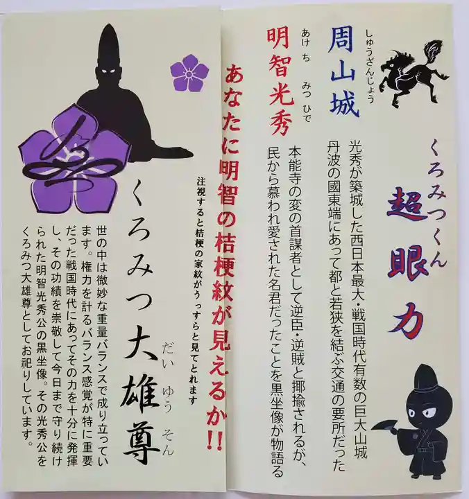 慈眼寺(京都府)