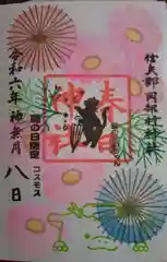 岡部春日神社～👹鬼門よけの🌺花咲く🌺やしろ～(福島県)