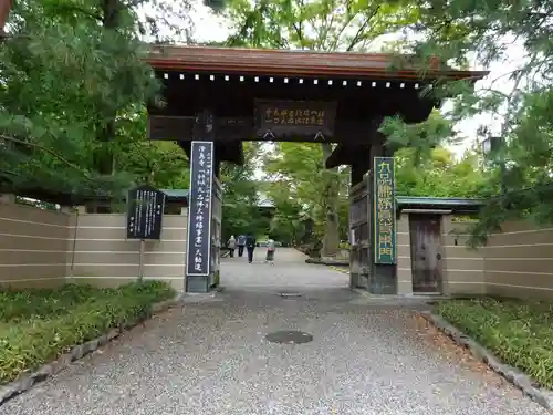 淨眞寺の山門